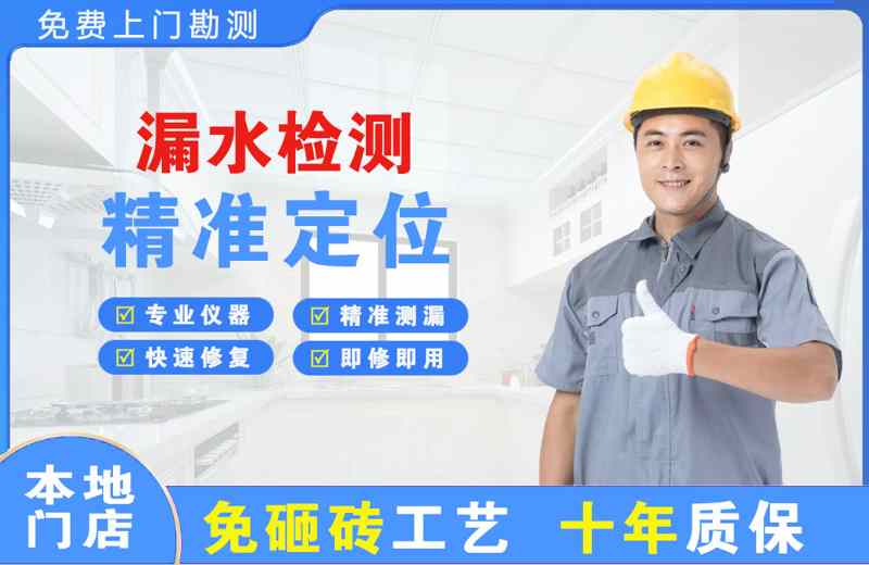 乡城漏水检测精准定位